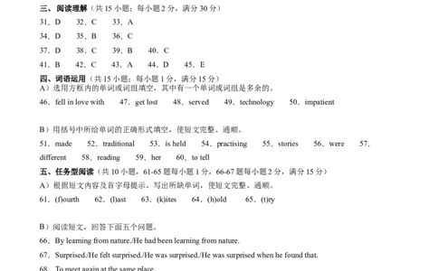 英语（江苏徐州卷）（参考答案及评分标准）_初中全科电子版试卷练习试题_英语_2024中考模拟题英语(1)_一模_英语（江苏徐州卷）-2024年中考第一次模拟考试