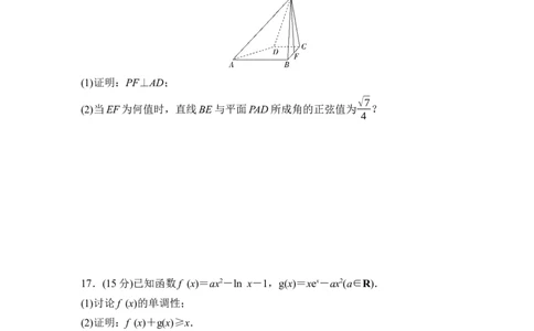 2026年普通高等学校招生考试仿真卷6_2024-2026高三（6-6月题库）_2026年02月高三试卷_2602252026年普通高等学校招生考试仿真卷（数学）