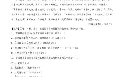 第二单元同步测试卷-七年级语文下学期模拟金卷（部编版）原卷版_初中全科电子版试卷练习试题_语文_7下初中部编版语文练习、试卷_部编语文七年级下单元试卷（022份）