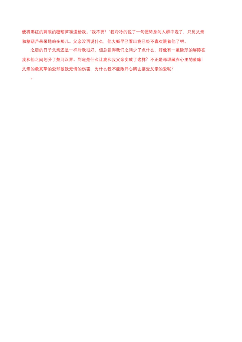 语文02卷（江西专用）-（参考答案）_初中全科电子版试卷练习试题_语文_8下初中人教部编版语文练习、试卷_部编语文八年级下期末试卷（045份）_地区版-29份