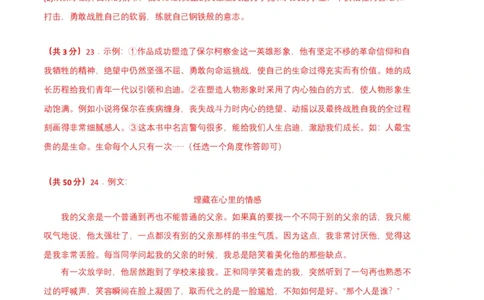 语文02卷（江西专用）-（参考答案）_初中全科电子版试卷练习试题_语文_8下初中人教部编版语文练习、试卷_部编语文八年级下期末试卷（045份）_地区版-29份