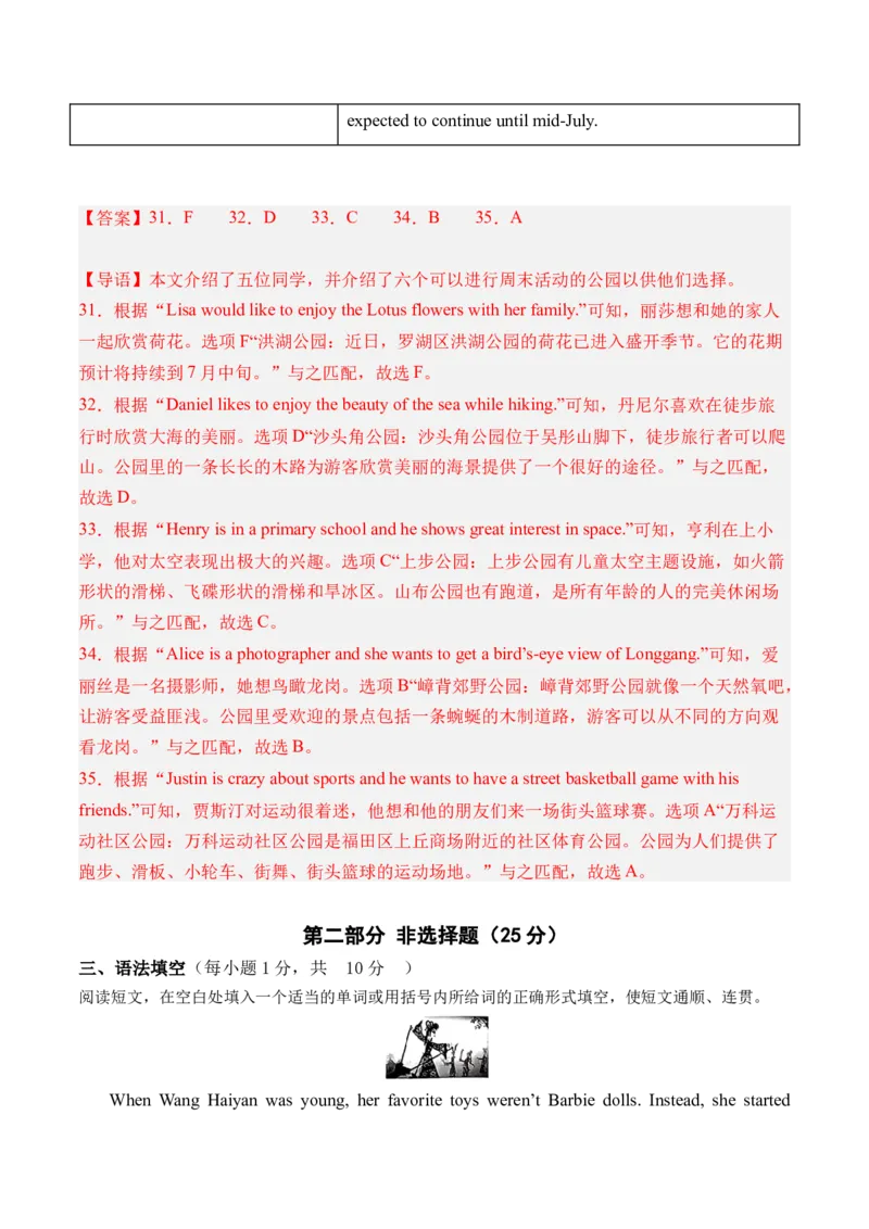 英语（深圳专用）（全解全析）_初中全科电子版试卷练习试题_英语_2024中考模拟题英语(1)_三模（36套）_英语（深圳专用）.zip