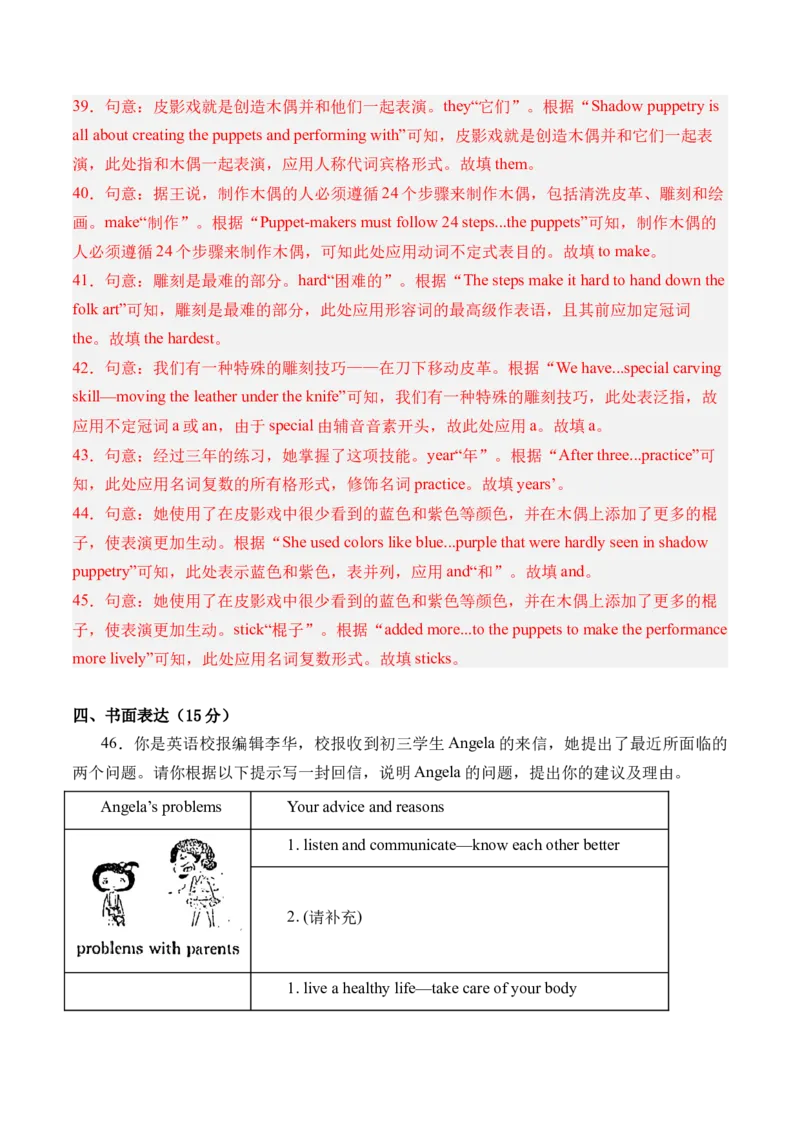 英语（深圳专用）（全解全析）_初中全科电子版试卷练习试题_英语_2024中考模拟题英语(1)_三模（36套）_英语（深圳专用）.zip