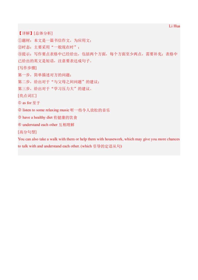 英语（深圳专用）（全解全析）_初中全科电子版试卷练习试题_英语_2024中考模拟题英语(1)_三模（36套）_英语（深圳专用）.zip
