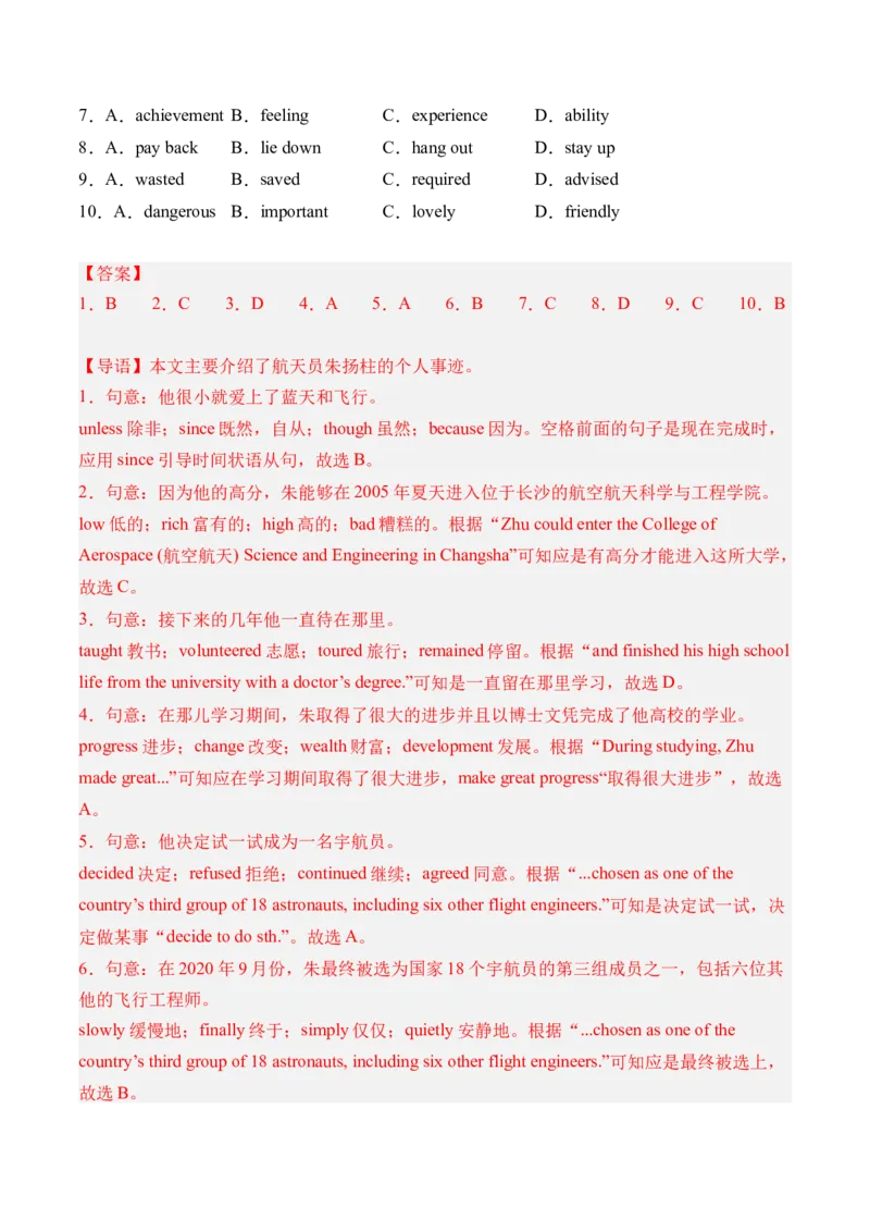 英语（深圳专用）（全解全析）_初中全科电子版试卷练习试题_英语_2024中考模拟题英语(1)_三模（36套）_英语（深圳专用）.zip