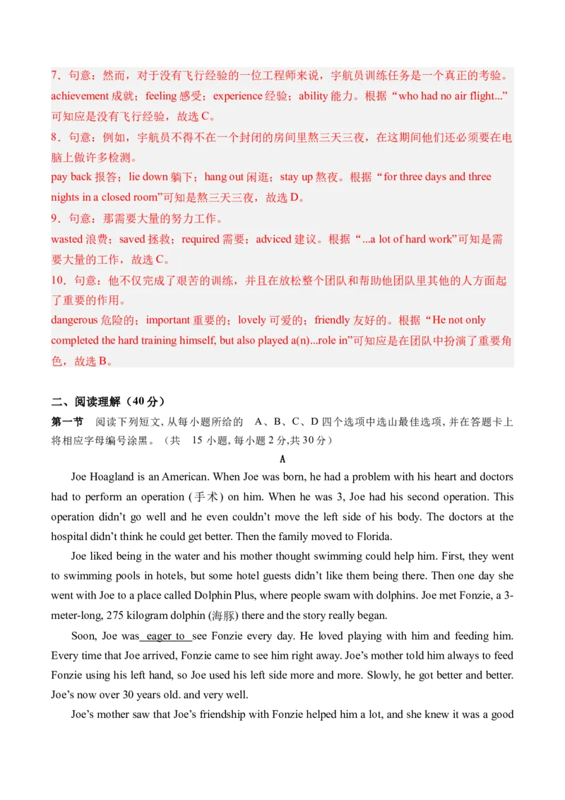 英语（深圳专用）（全解全析）_初中全科电子版试卷练习试题_英语_2024中考模拟题英语(1)_三模（36套）_英语（深圳专用）.zip