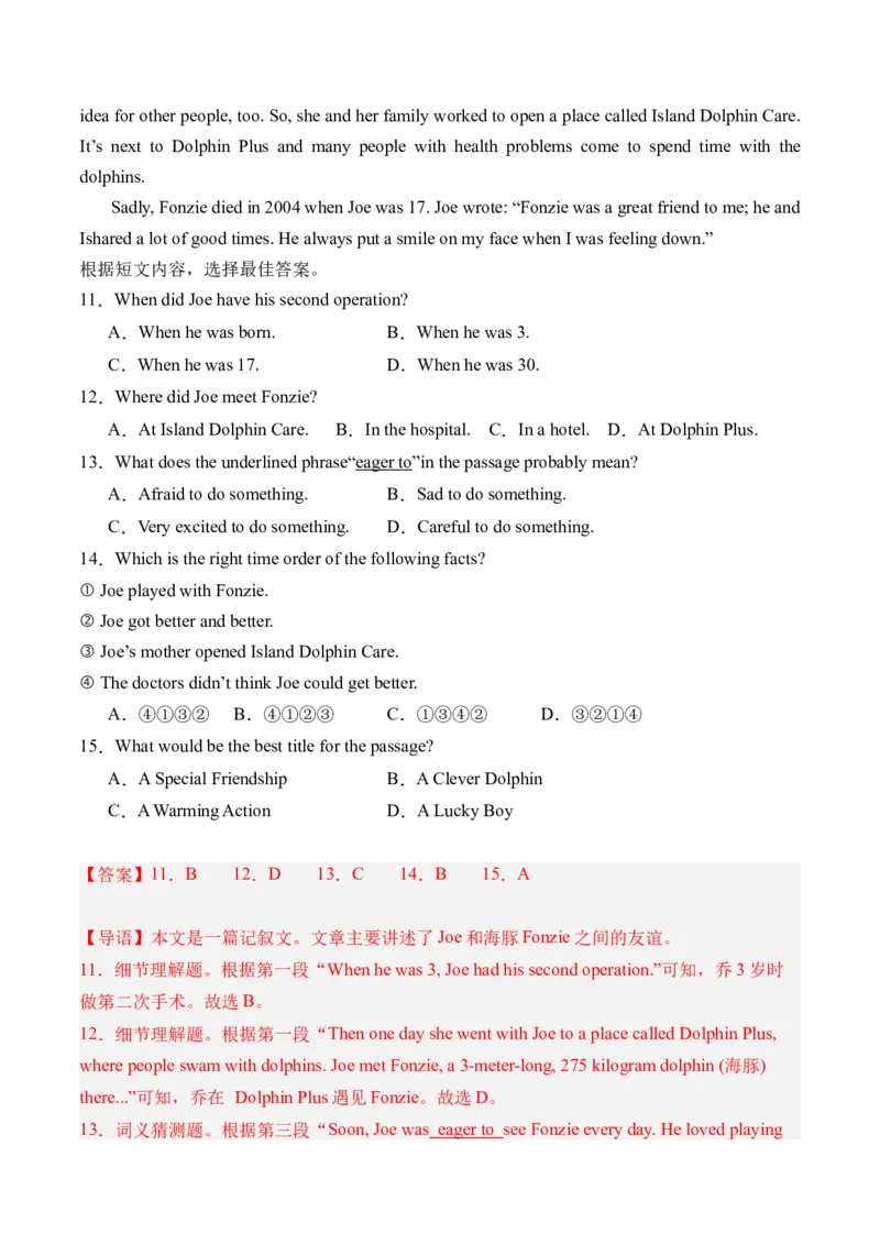 英语（深圳专用）（全解全析）_初中全科电子版试卷练习试题_英语_2024中考模拟题英语(1)_三模（36套）_英语（深圳专用）.zip