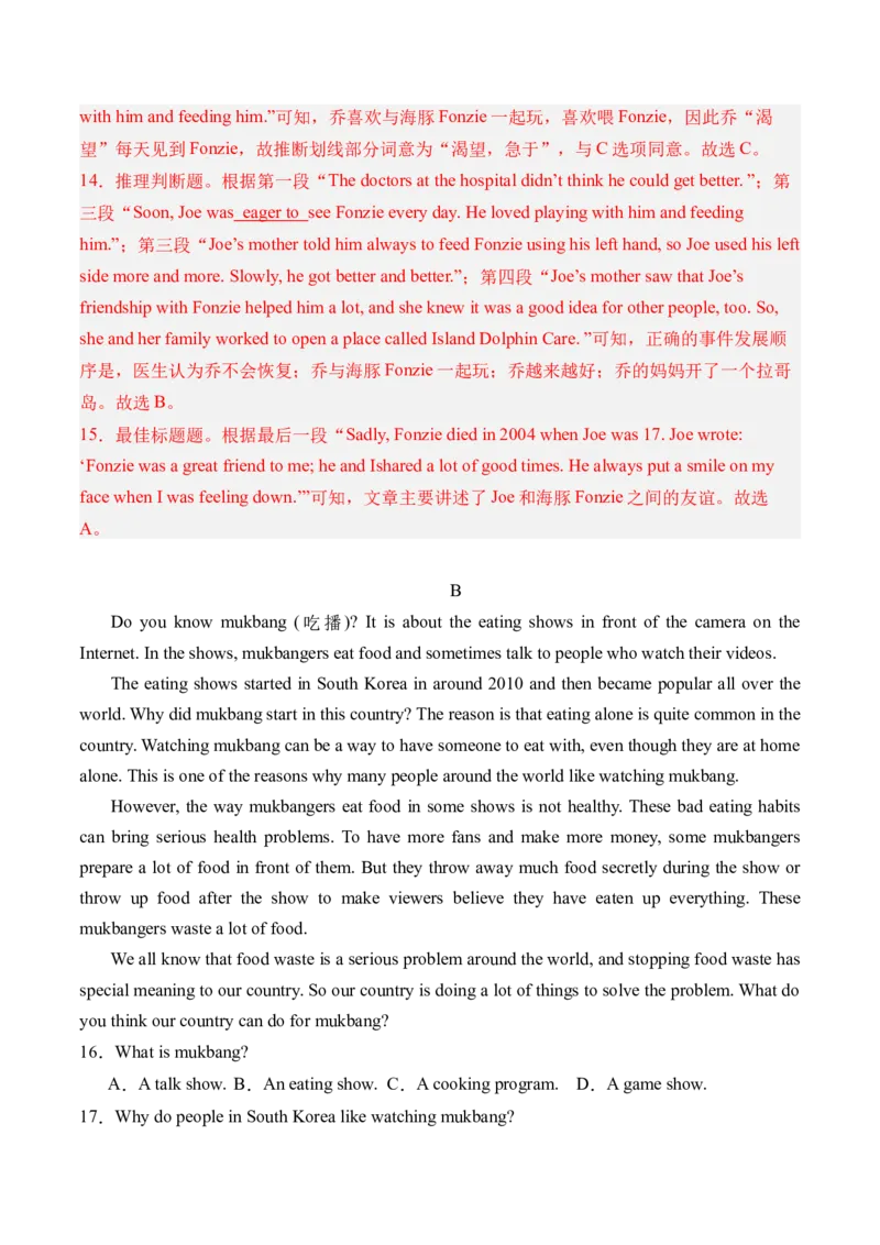 英语（深圳专用）（全解全析）_初中全科电子版试卷练习试题_英语_2024中考模拟题英语(1)_三模（36套）_英语（深圳专用）.zip