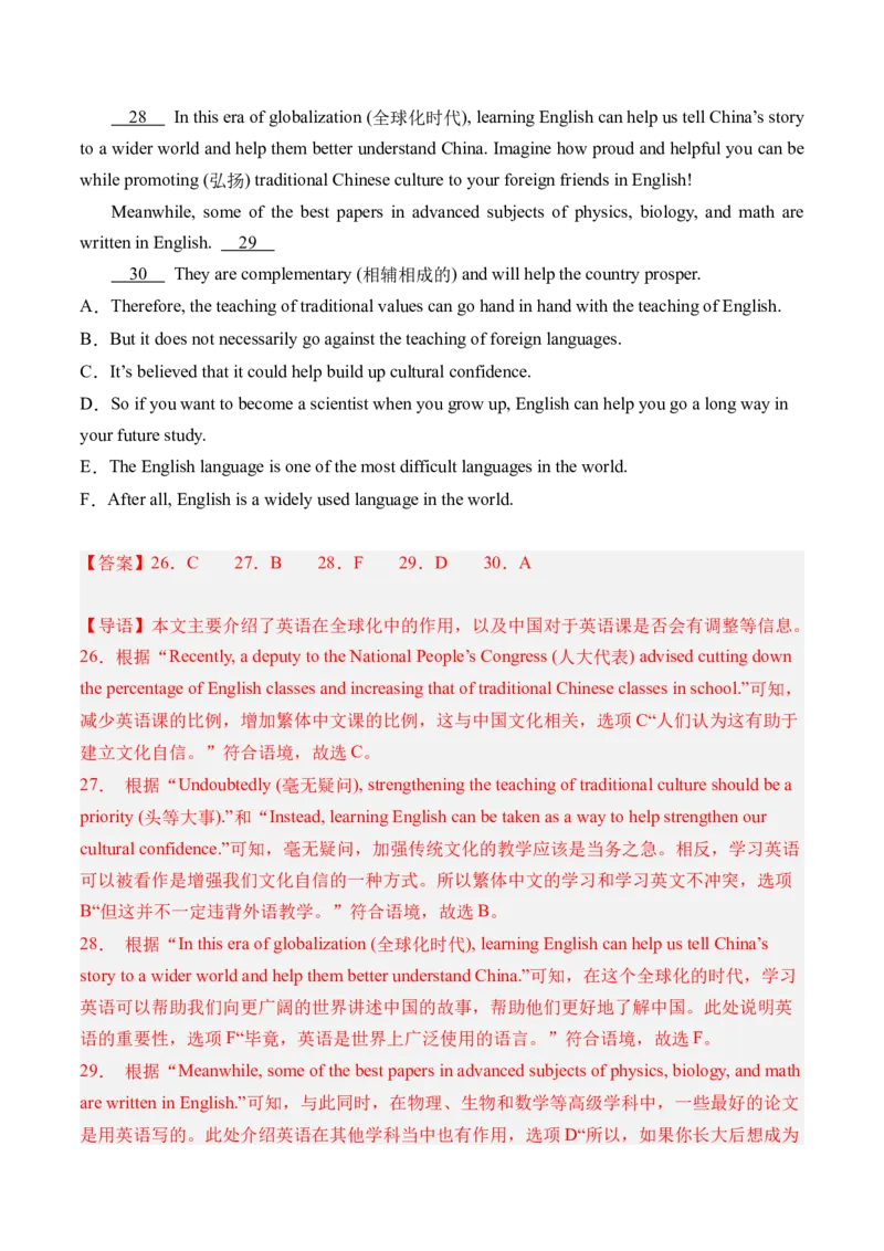 英语（深圳专用）（全解全析）_初中全科电子版试卷练习试题_英语_2024中考模拟题英语(1)_三模（36套）_英语（深圳专用）.zip