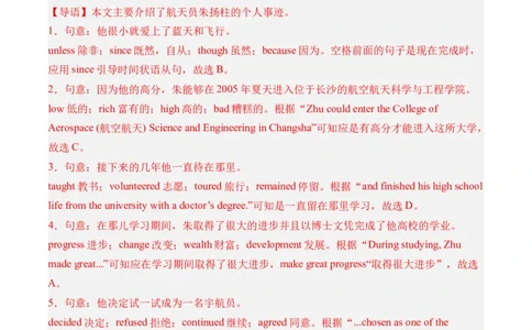 英语（深圳专用）（全解全析）_初中全科电子版试卷练习试题_英语_2024中考模拟题英语(1)_三模（36套）_英语（深圳专用）.zip