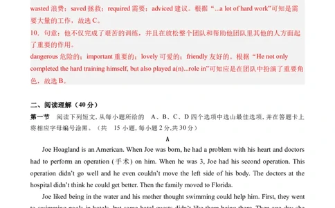 英语（深圳专用）（全解全析）_初中全科电子版试卷练习试题_英语_2024中考模拟题英语(1)_三模（36套）_英语（深圳专用）.zip