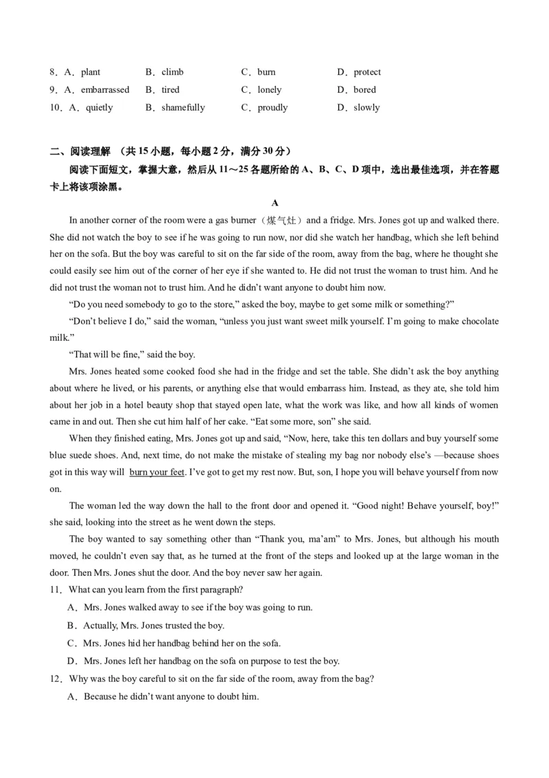英语（深圳卷）（考试版A4）_初中全科电子版试卷练习试题_英语_2024中考模拟题英语(1)_一模_英语（深圳卷）-2024年中考第一次模拟考试