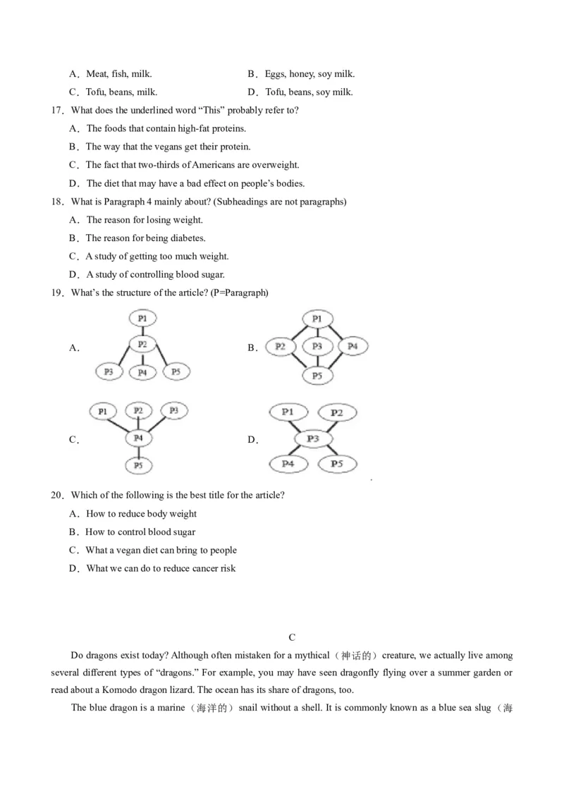 英语（深圳卷）（考试版A4）_初中全科电子版试卷练习试题_英语_2024中考模拟题英语(1)_一模_英语（深圳卷）-2024年中考第一次模拟考试