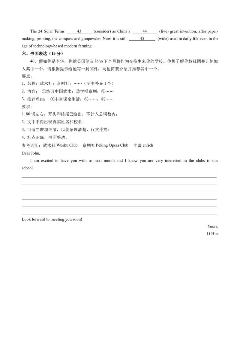 英语（深圳卷）（考试版A4）_初中全科电子版试卷练习试题_英语_2024中考模拟题英语(1)_一模_英语（深圳卷）-2024年中考第一次模拟考试