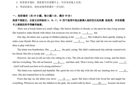 英语（深圳卷）（考试版A4）_初中全科电子版试卷练习试题_英语_2024中考模拟题英语(1)_一模_英语（深圳卷）-2024年中考第一次模拟考试