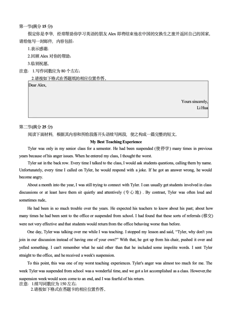 2026届重庆市育才中学校高三下学期入学考试英语试题_2024-2026高三（6-6月题库）_2026年03月高三试卷_260302重庆市育才中学校2026届高三下学期2月开学考试（全科）