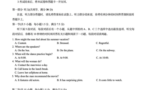 2026届重庆市育才中学校高三下学期入学考试英语试题_2024-2026高三（6-6月题库）_2026年03月高三试卷_260302重庆市育才中学校2026届高三下学期2月开学考试（全科）