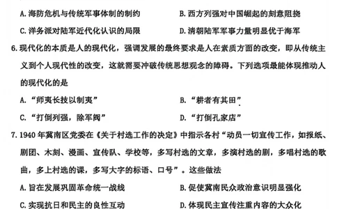 2026届高三年级第一次模拟考试质量监测试卷历史_2024-2026高三（6-6月题库）_2026年03月高三试卷_260311山西省2026届高三年级第一次模拟考试质量监测（全科）