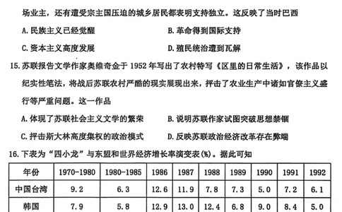 2026届高三年级第一次模拟考试质量监测试卷历史_2024-2026高三（6-6月题库）_2026年03月高三试卷_260311山西省2026届高三年级第一次模拟考试质量监测（全科）