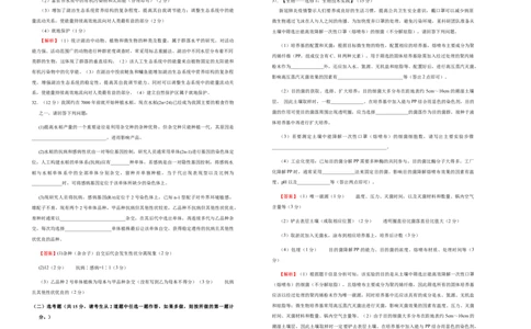 原创2021届好教育云平台泄露天机高考押题卷生物教师版_通用版（老高考）复习资料_2023年复习资料_专项复习_2023《微专题&middot;小练习》&middot;生物_模拟题_2021泄露天机高考押题卷