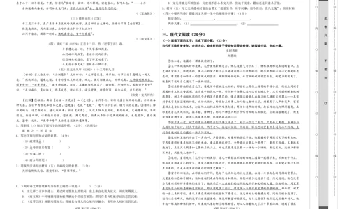 语文（甘肃省卷）（考试版A3）_初中全科电子版试卷练习试题_语文_赠送：2024中考模拟题_二模_语文（甘肃省卷）-：2024年中考第二次模拟考试