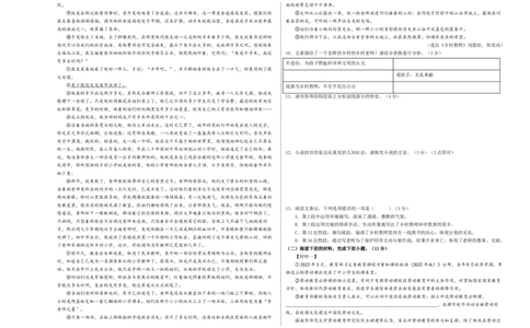 语文（甘肃省卷）（考试版A3）_初中全科电子版试卷练习试题_语文_赠送：2024中考模拟题_二模_语文（甘肃省卷）-：2024年中考第二次模拟考试