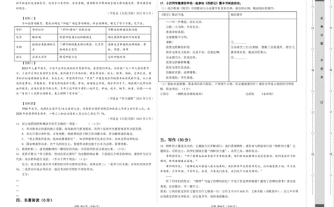 语文（甘肃省卷）（考试版A3）_初中全科电子版试卷练习试题_语文_赠送：2024中考模拟题_二模_语文（甘肃省卷）-：2024年中考第二次模拟考试