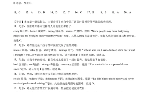 英语（云南卷）（全解全析）_初中全科电子版试卷练习试题_英语_2024中考模拟题英语(1)_二模_英语（云南卷，含听力MP3）-：2024年中考第二次模拟考试