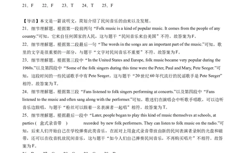 英语（云南卷）（全解全析）_初中全科电子版试卷练习试题_英语_2024中考模拟题英语(1)_二模_英语（云南卷，含听力MP3）-：2024年中考第二次模拟考试
