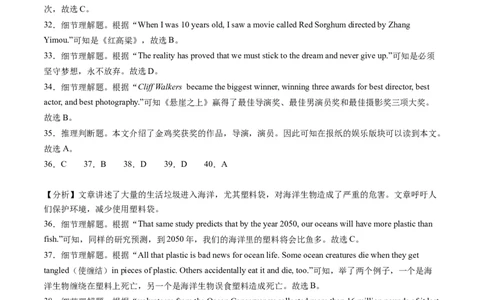 英语（云南卷）（全解全析）_初中全科电子版试卷练习试题_英语_2024中考模拟题英语(1)_二模_英语（云南卷，含听力MP3）-：2024年中考第二次模拟考试