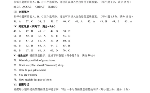 英语（福建卷）（参考答案）_初中全科电子版试卷练习试题_英语_2024中考模拟题英语(1)_三模（36套）_英语（福建卷，含听力MP3）