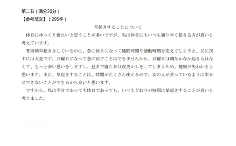 2025-2026学年高三二模考试日语答案_2024-2026高三（6-6月题库）_2026年04月高三试卷_260430山西省三重教育2025-2026学年高三4月二模考试（全科）