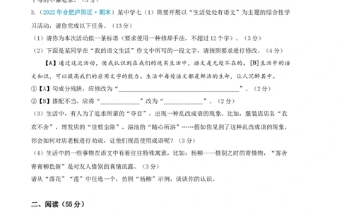 语文01卷（安徽专用）-（考试版）A4_初中全科电子版试卷练习试题_语文_7下初中部编版语文练习、试卷_部编语文七年级下期末试卷（039份）_地区版-29份