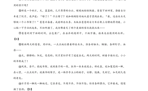 语文01卷（安徽专用）-（考试版）A4_初中全科电子版试卷练习试题_语文_7下初中部编版语文练习、试卷_部编语文七年级下期末试卷（039份）_地区版-29份