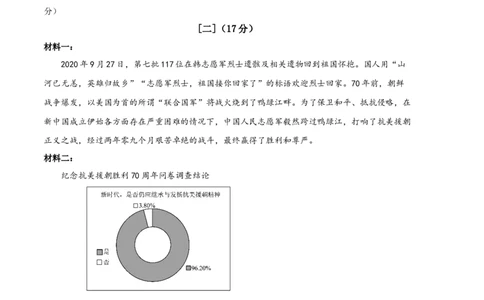 语文01卷（安徽专用）-（考试版）A4_初中全科电子版试卷练习试题_语文_7下初中部编版语文练习、试卷_部编语文七年级下期末试卷（039份）_地区版-29份