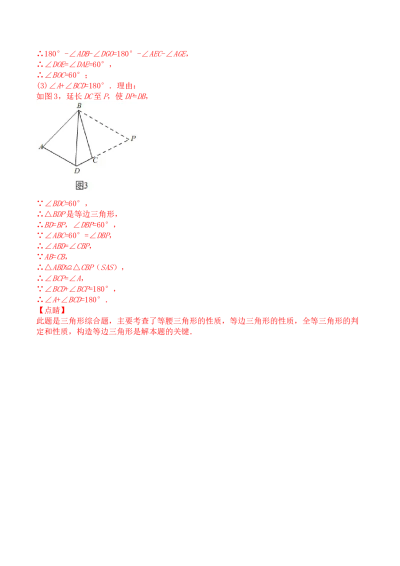 第十三章轴对称（能力提升）八年级数学上册单元过关测试定心卷（人教版）（解析版）_初中全科电子版试卷练习试题_数学_8上初中人教版数学练习、试卷
