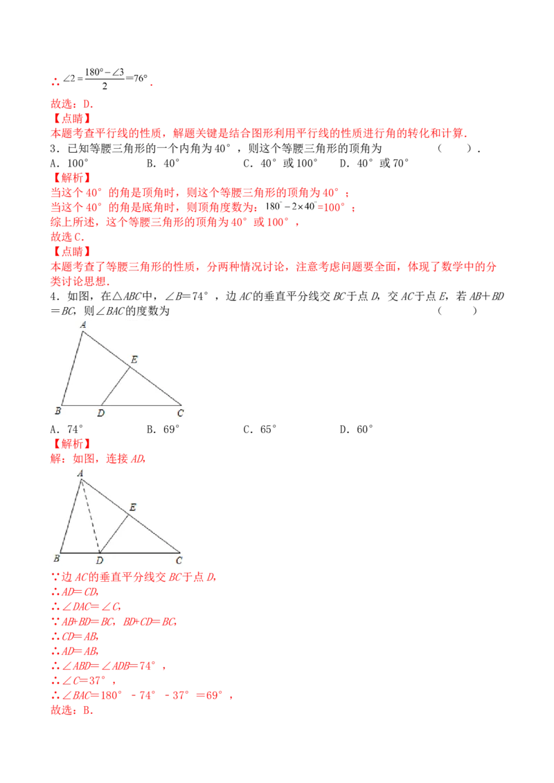 第十三章轴对称（能力提升）八年级数学上册单元过关测试定心卷（人教版）（解析版）_初中全科电子版试卷练习试题_数学_8上初中人教版数学练习、试卷