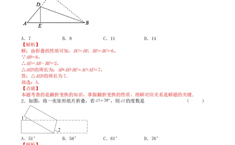 第十三章轴对称（能力提升）八年级数学上册单元过关测试定心卷（人教版）（解析版）_初中全科电子版试卷练习试题_数学_8上初中人教版数学练习、试卷