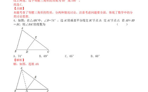 第十三章轴对称（能力提升）八年级数学上册单元过关测试定心卷（人教版）（解析版）_初中全科电子版试卷练习试题_数学_8上初中人教版数学练习、试卷