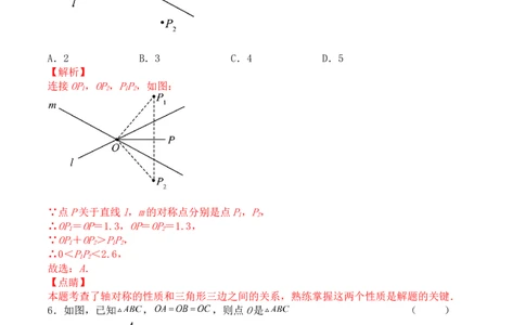 第十三章轴对称（能力提升）八年级数学上册单元过关测试定心卷（人教版）（解析版）_初中全科电子版试卷练习试题_数学_8上初中人教版数学练习、试卷