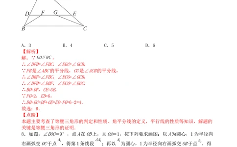 第十三章轴对称（能力提升）八年级数学上册单元过关测试定心卷（人教版）（解析版）_初中全科电子版试卷练习试题_数学_8上初中人教版数学练习、试卷