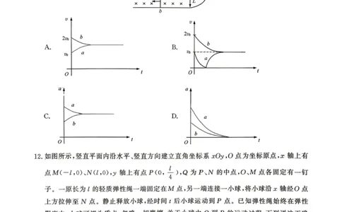 2026届山东名校考试联盟高三下学期4月核心素养评估物理试卷_2024-2026高三（6-6月题库）_2026年04月高三试卷_260409山东省2026年4月高三核心素养评估检测（全科）