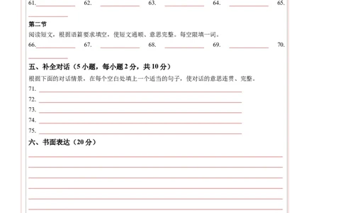 英语（河南卷）（答题卡）-2024年中考第一次模拟考试_初中全科电子版试卷练习试题_英语_2024中考模拟题英语(1)_一模_英语（河南卷）-2024年中考第一次模拟考试