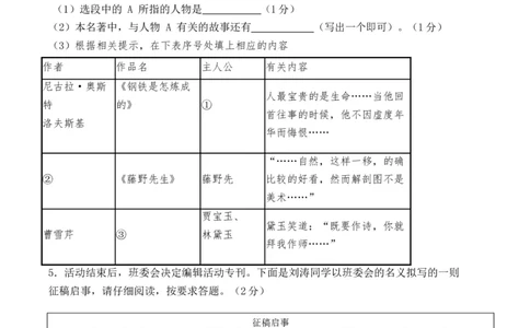 语文（海南卷）全解全析版_初中全科电子版试卷练习试题_语文_赠送：2024中考模拟题_三模（40套）_语文（海南卷）