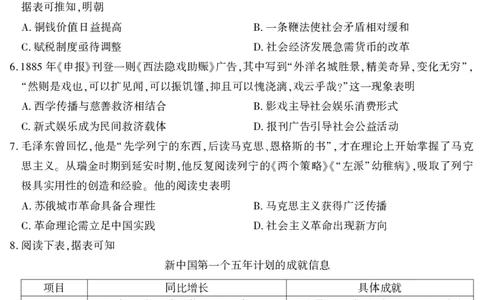 2026届高三4月模拟考试历史_2024-2026高三（6-6月题库）_2026年04月高三试卷_260419安徽省江淮十校2026届高三下学期4月模拟考试（安庆市高三三模）（全科）