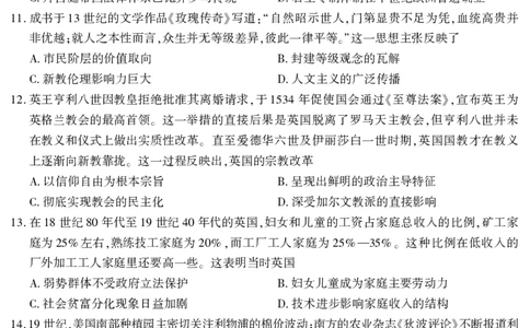 2026届高三4月模拟考试历史_2024-2026高三（6-6月题库）_2026年04月高三试卷_260419安徽省江淮十校2026届高三下学期4月模拟考试（安庆市高三三模）（全科）