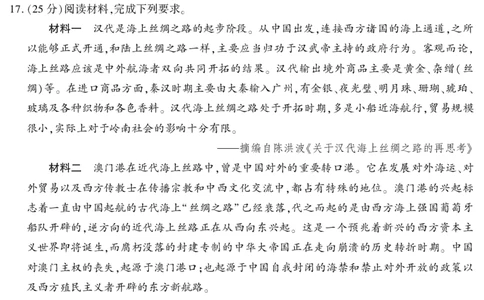 2026届高三4月模拟考试历史_2024-2026高三（6-6月题库）_2026年04月高三试卷_260419安徽省江淮十校2026届高三下学期4月模拟考试（安庆市高三三模）（全科）