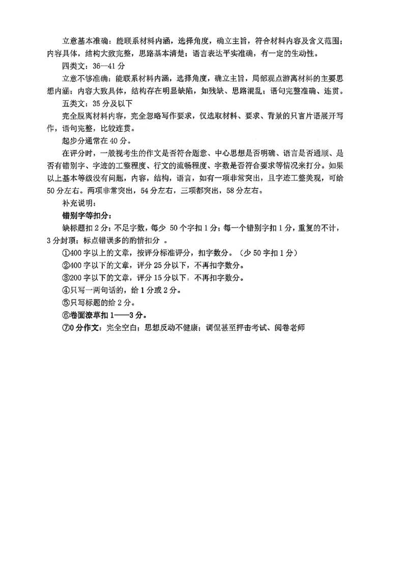 2026届吉林省延边州高三3月教学质量检测语文（含答案）_2024-2026高三（6-6月题库）_2026年03月高三试卷_2603152026届吉林省延边州高三3月教学质量检测（全科）