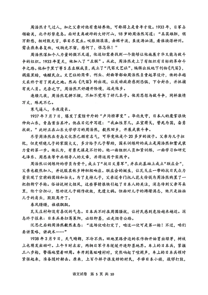 2026届吉林省延边州高三3月教学质量检测语文（含答案）_2024-2026高三（6-6月题库）_2026年03月高三试卷_2603152026届吉林省延边州高三3月教学质量检测（全科）