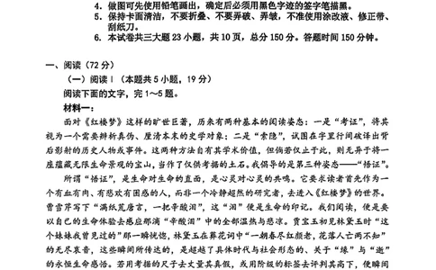 2026届吉林省延边州高三3月教学质量检测语文（含答案）_2024-2026高三（6-6月题库）_2026年03月高三试卷_2603152026届吉林省延边州高三3月教学质量检测（全科）